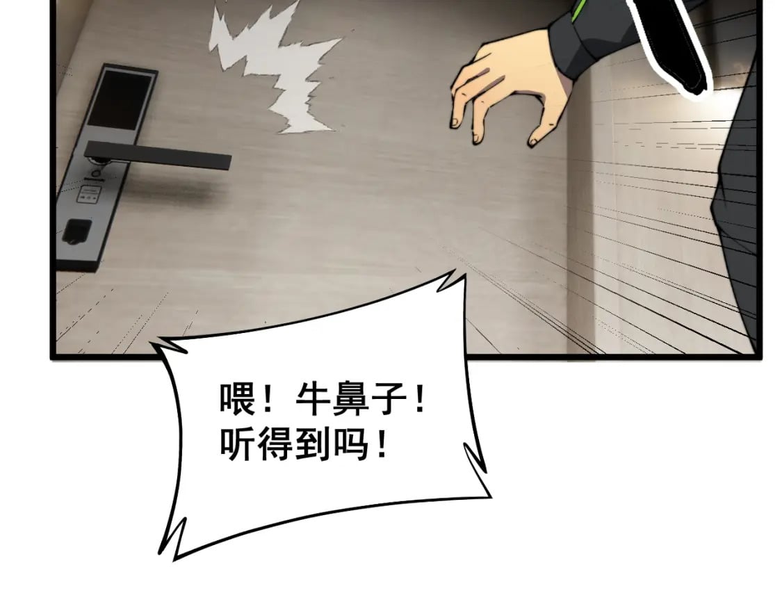 第405话 江湖大忌48