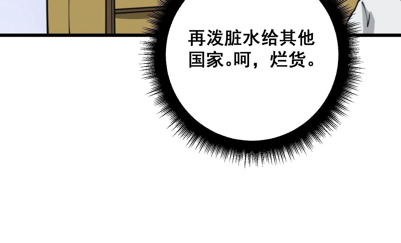第397话 金山银山66