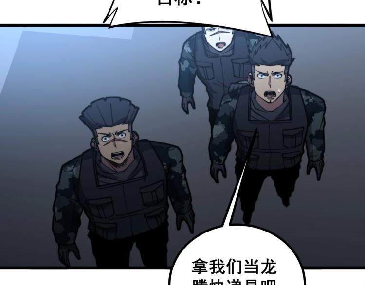 第264话 恶向胆边生24