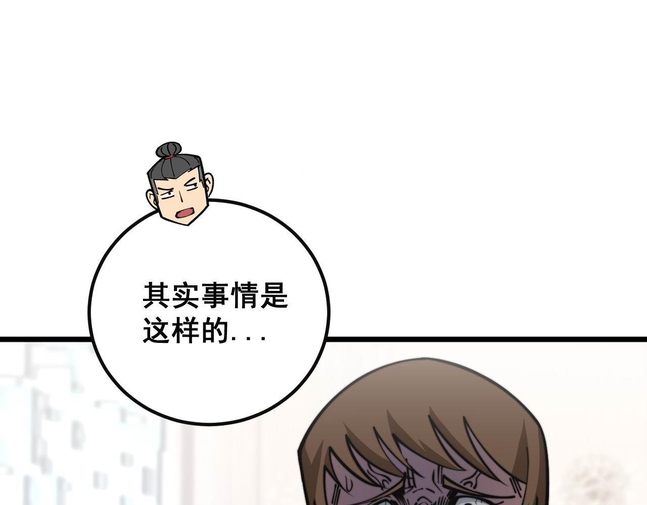 第346话 拼爹73