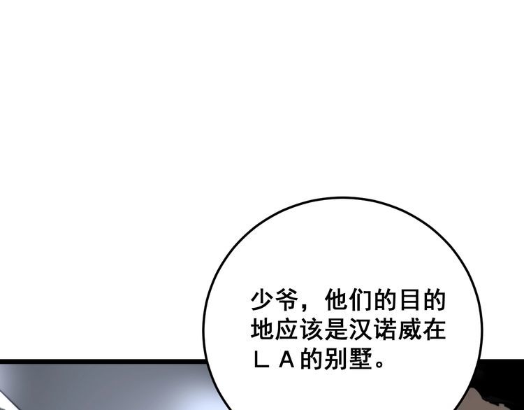 第198话 塑料兄弟36