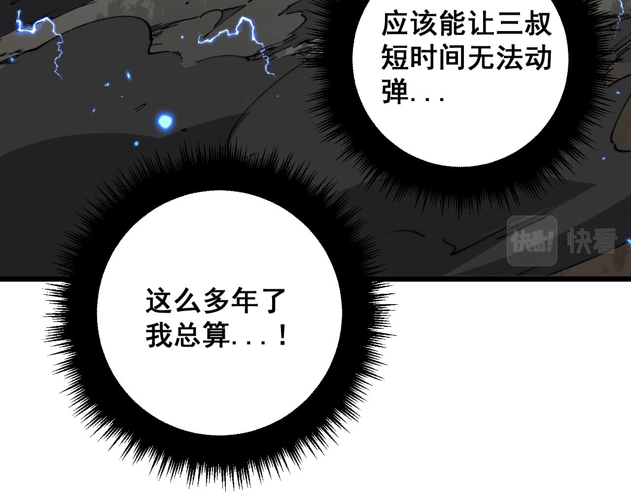 第377话 师门小贼77
