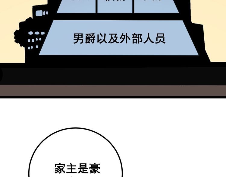 第120话 黑妖石91