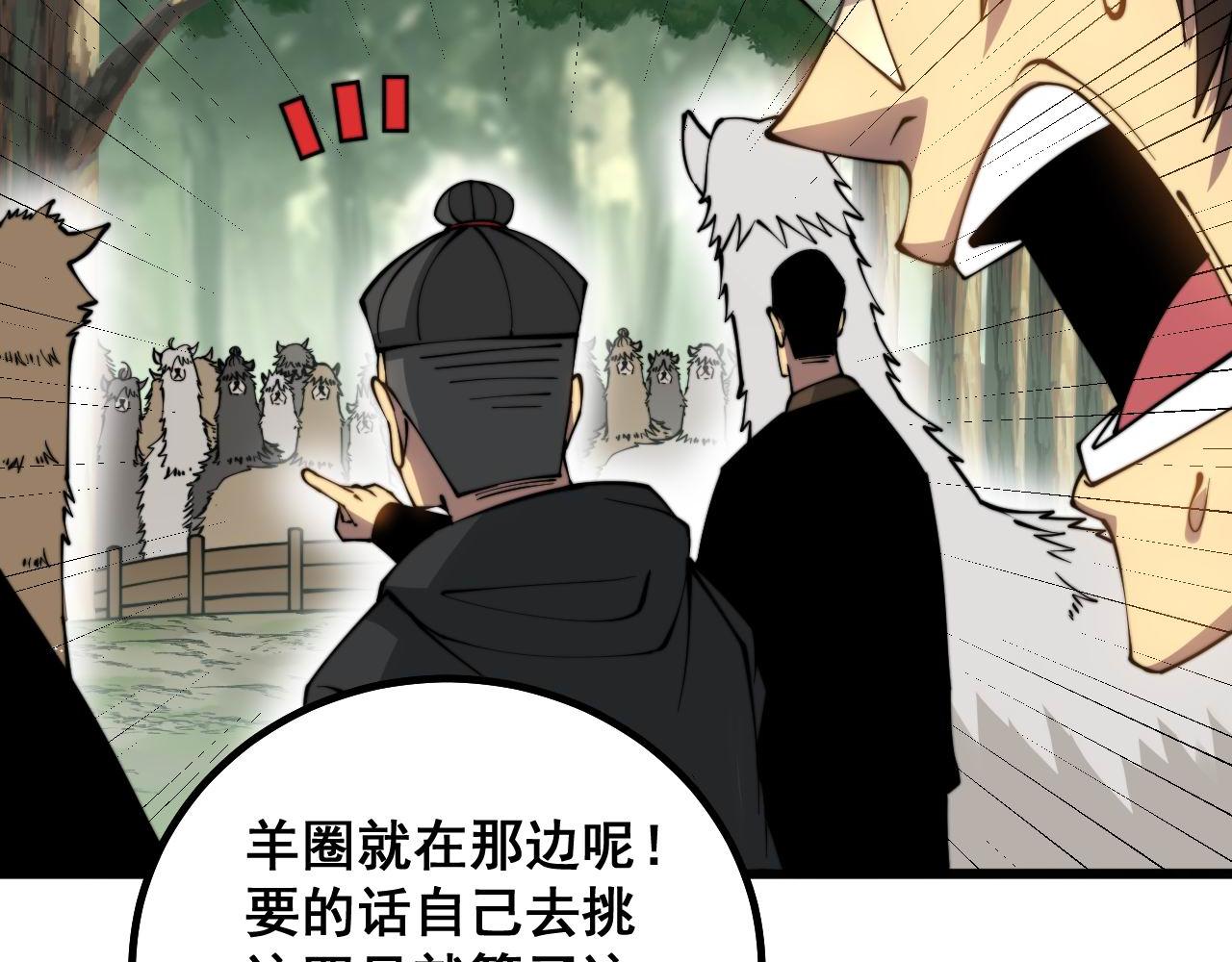 第283话 百年巫门62