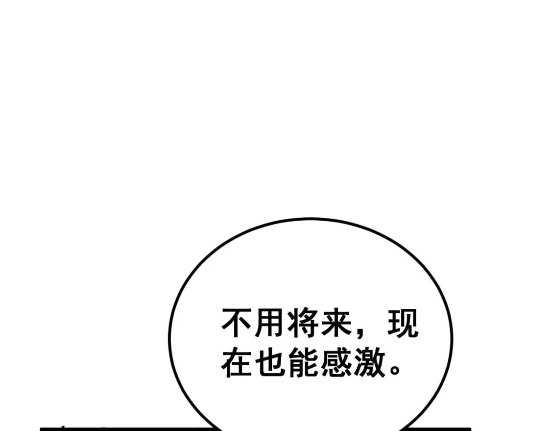 第418话 元婴之躯149
