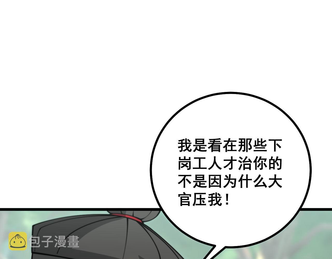 第282话 吃草的蛇33
