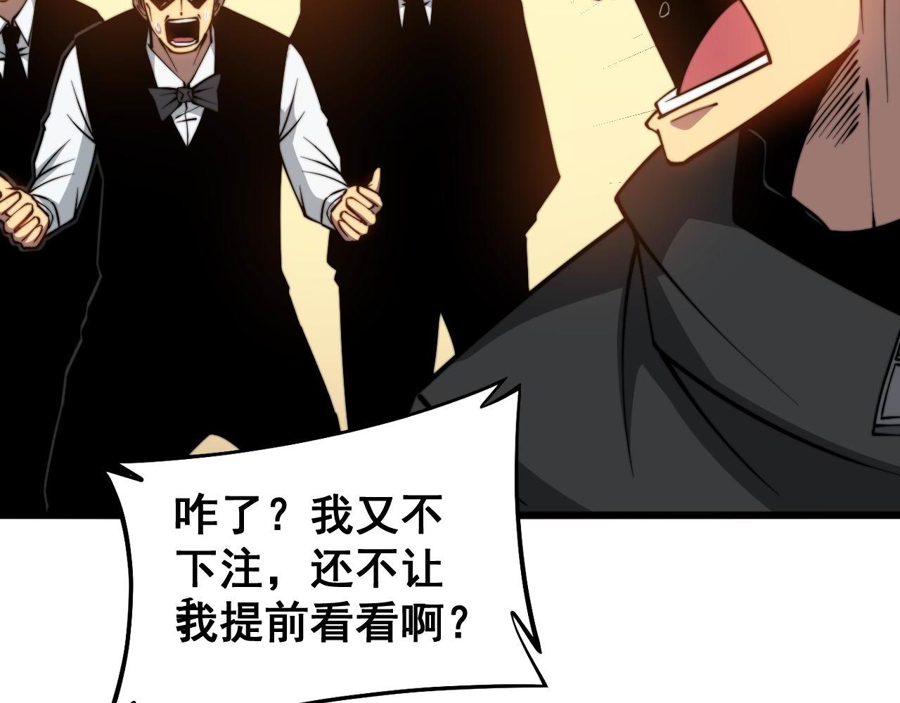 第274话 买定离手89