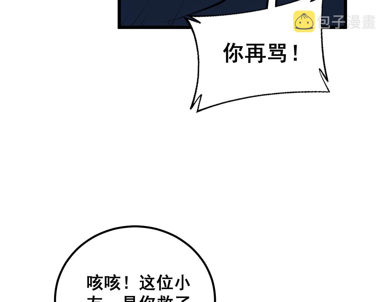 第378话 四神护身咒115