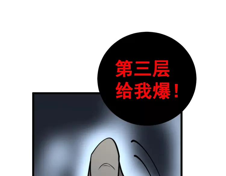 第245话 十八层地狱78