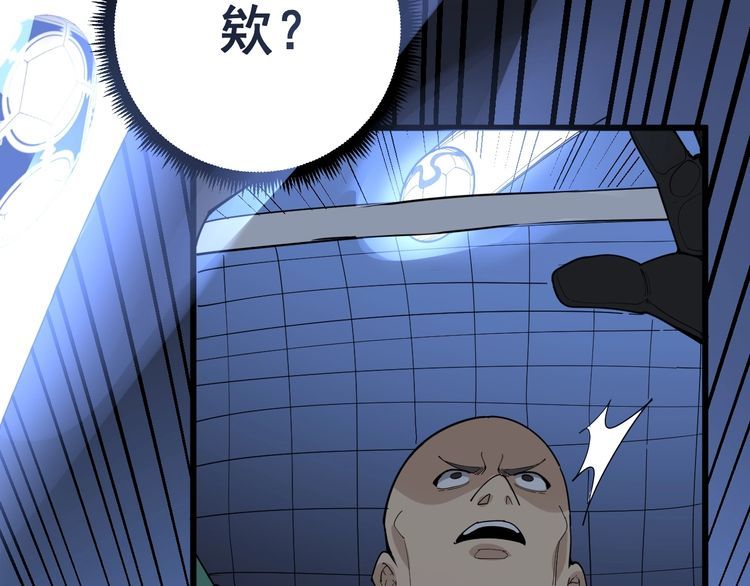 第108话 体力透支87