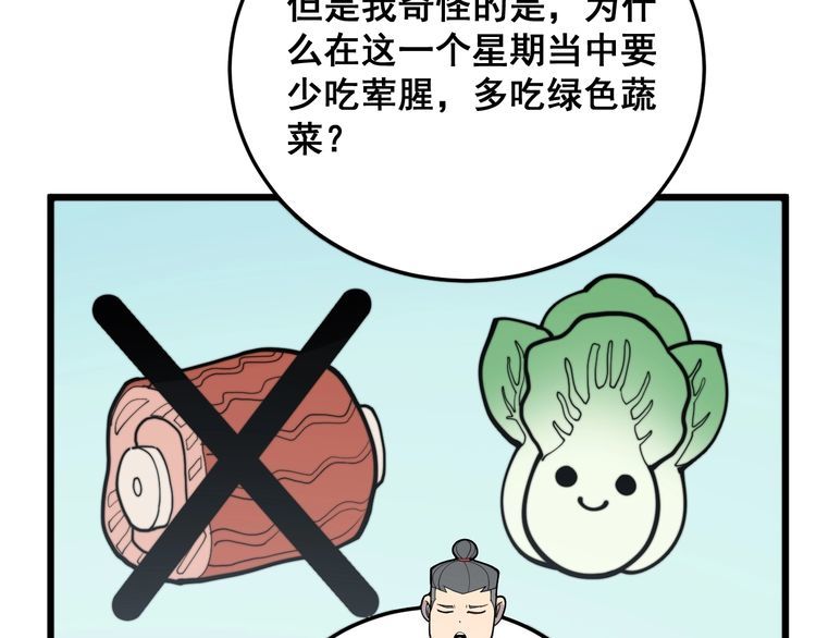 第184话 医者父母心34