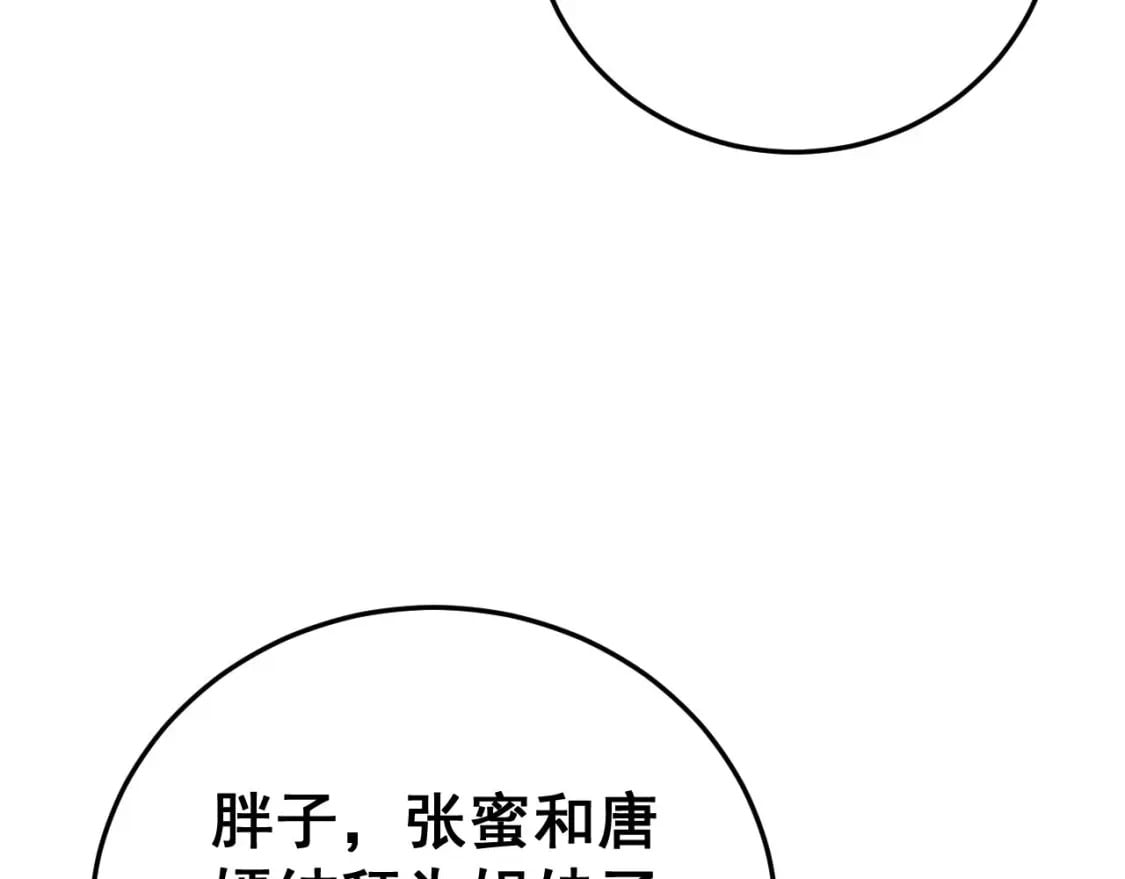 第443话 迎亲路82