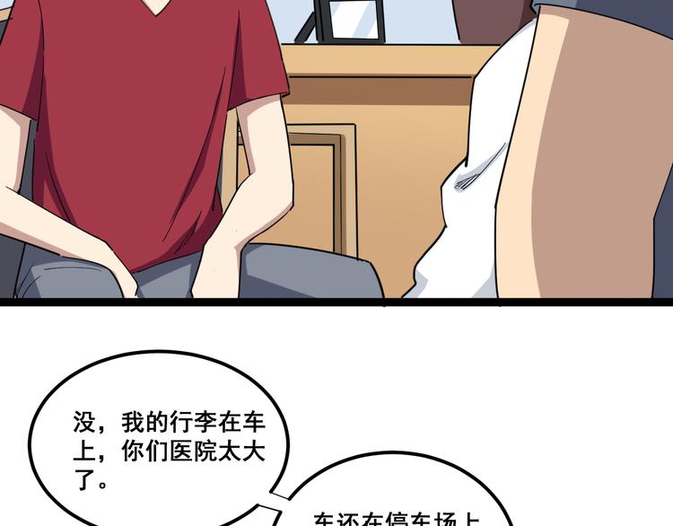 第8话：又见林老145
