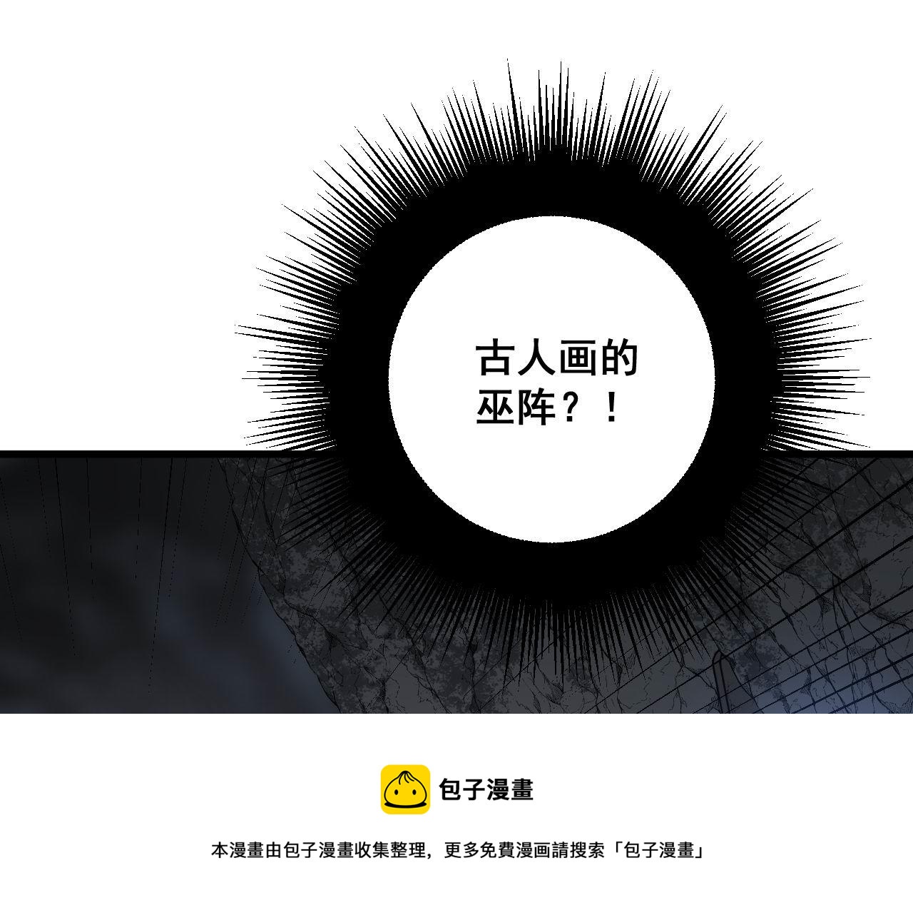 第308话 巫力36