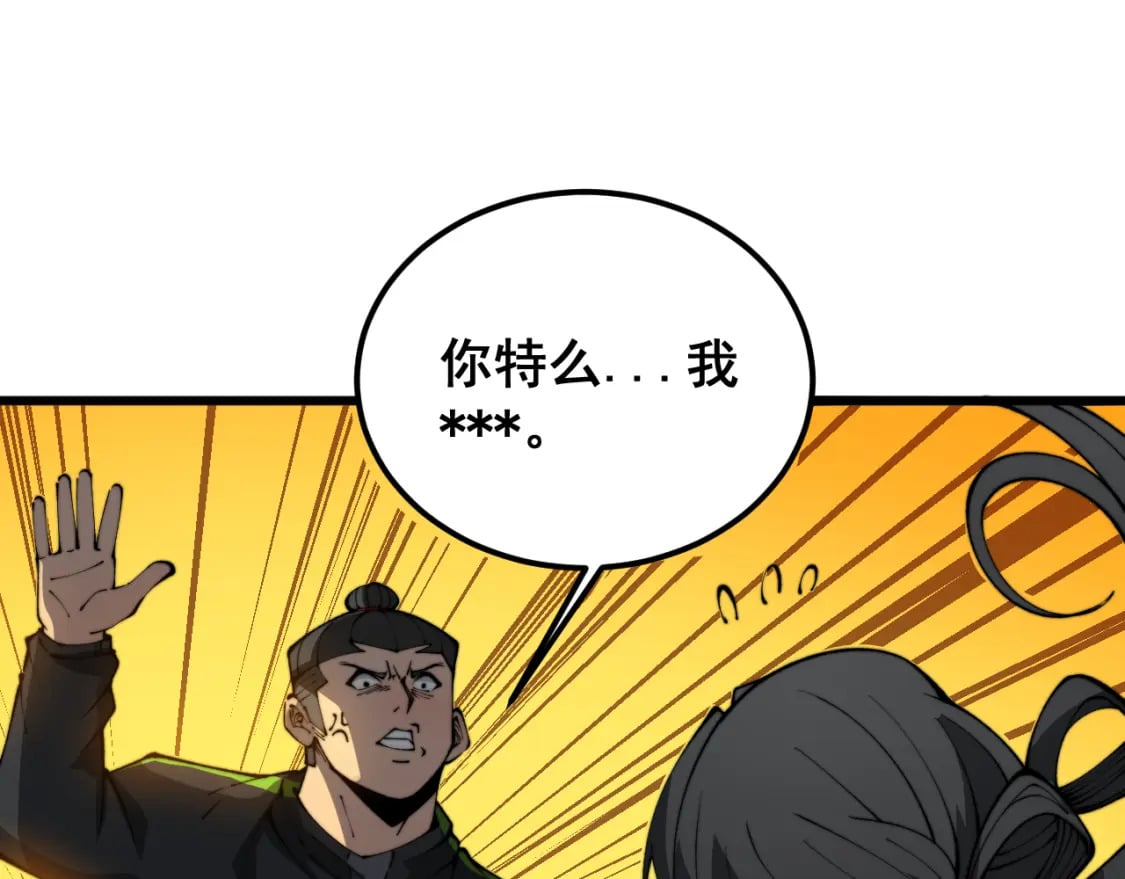 第407话 出言不逊139