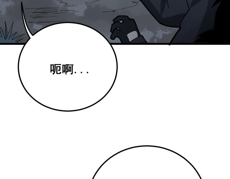 第86话 好好玩玩110
