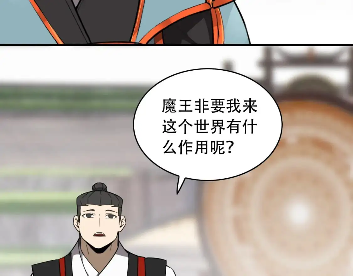 第453话 痴情的魔王78