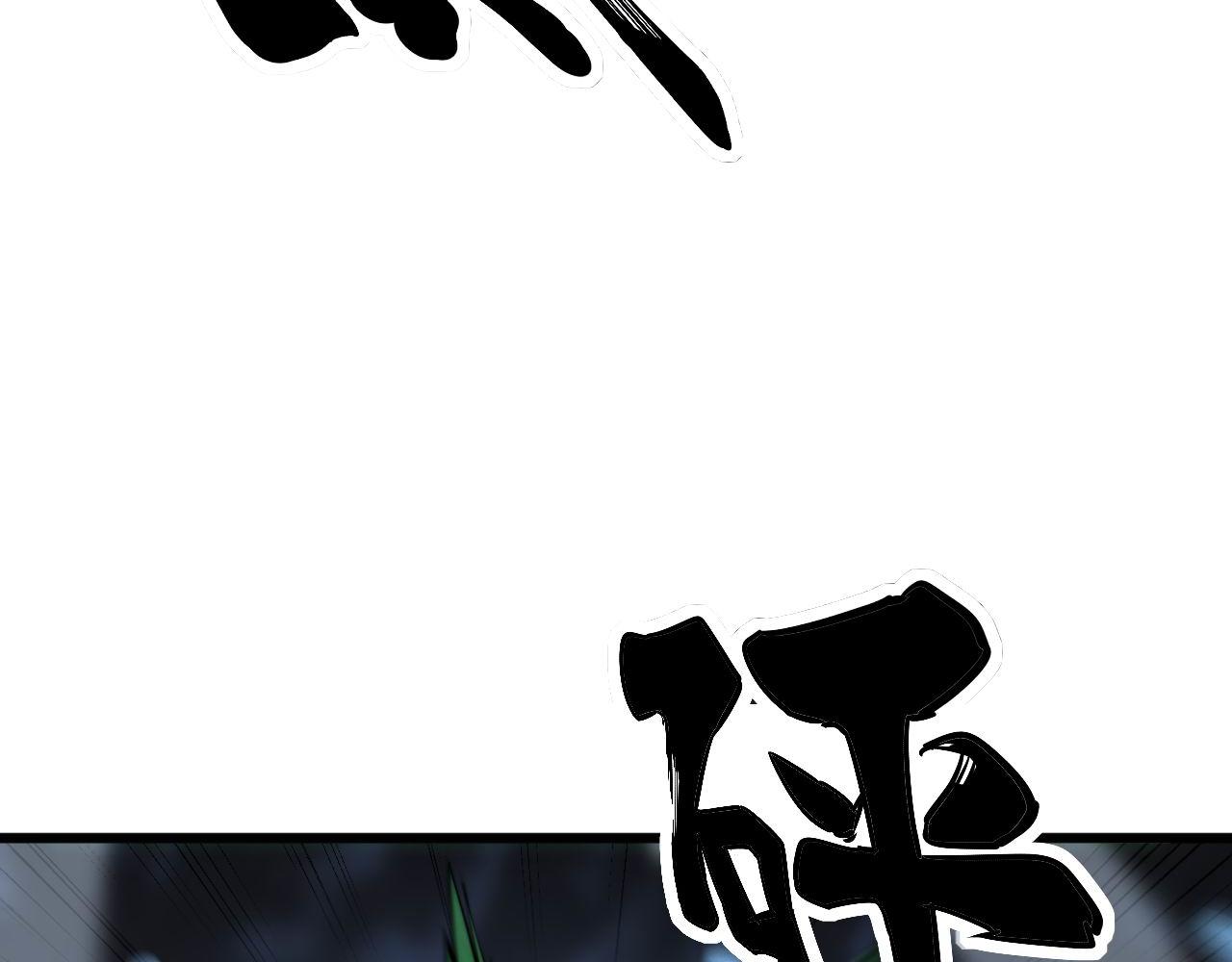 第302话 绿蜥蜴113