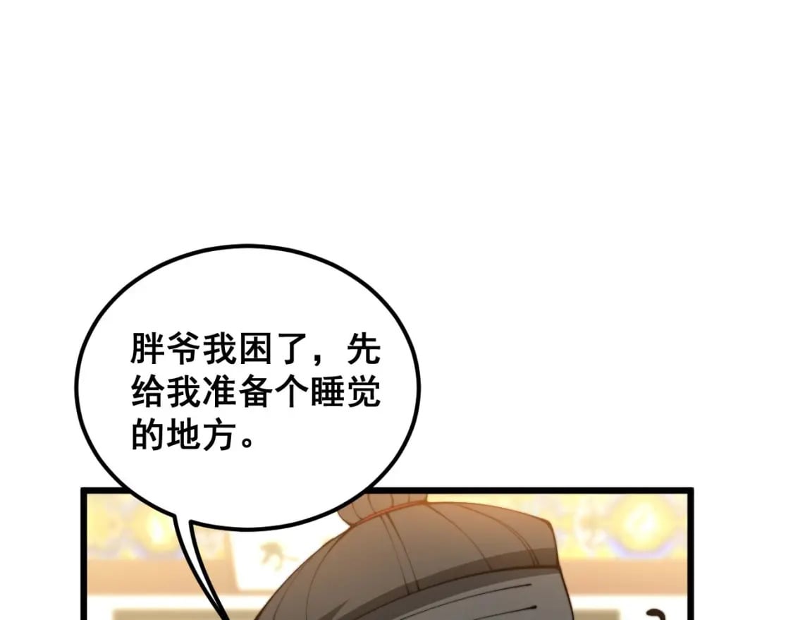 第412话 巫祖上身143