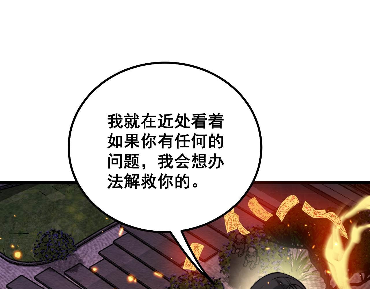 第322话 聚阴功33
