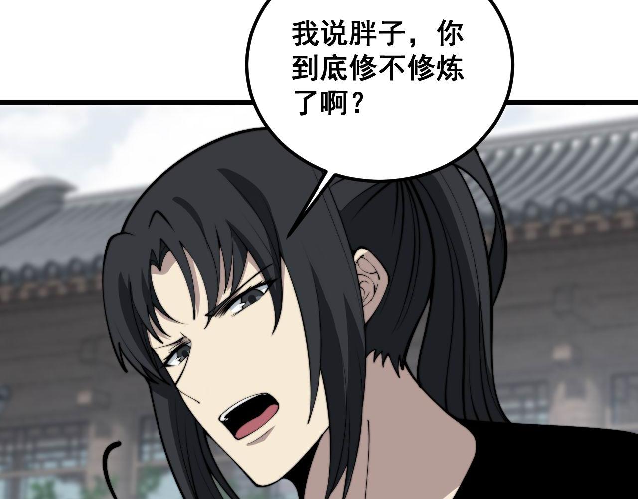 第362话 极阳之物25