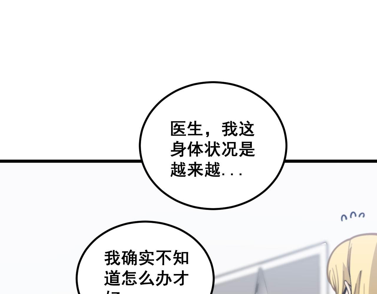 第373话 深陷疯癫74