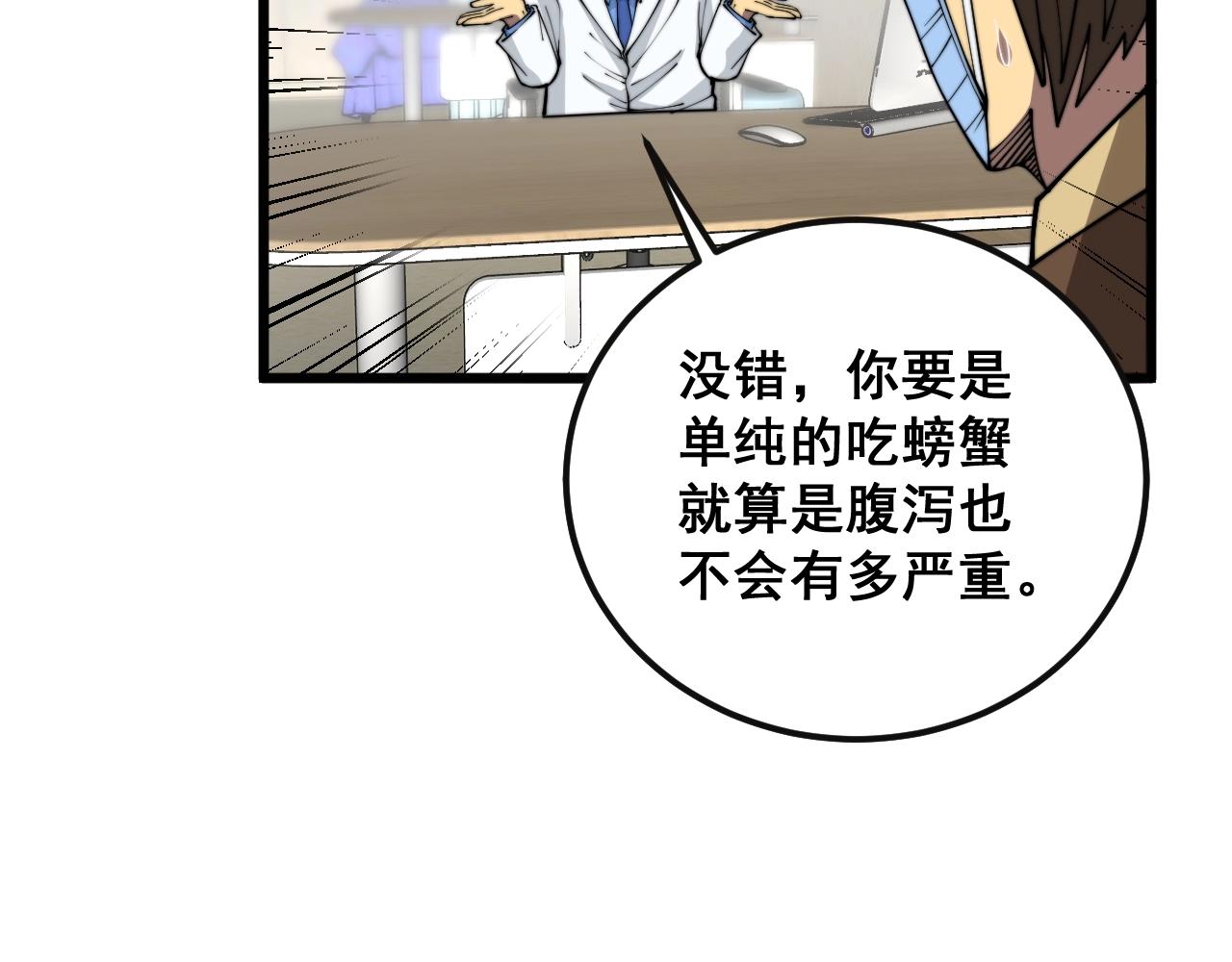 第369话 包治百病53