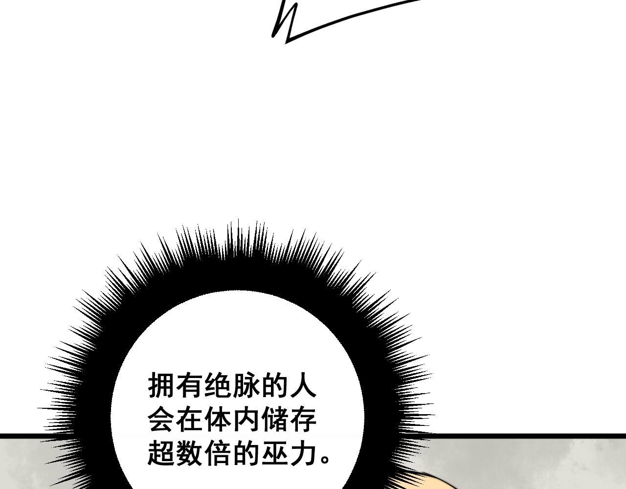 第361话 吸阴气63