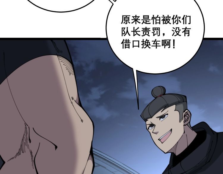 第206话 开心碰碰乐58