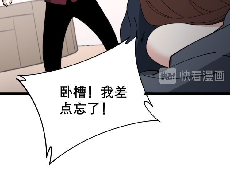 第200话 僵尸蝎毒51