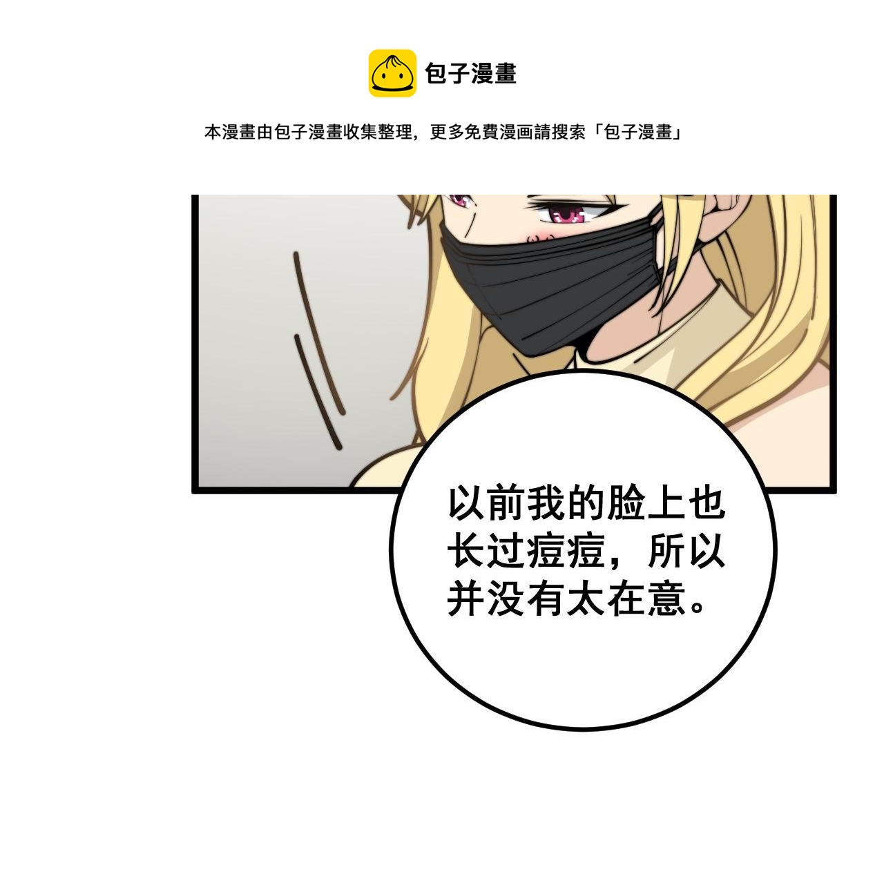 第373话 深陷疯癫98