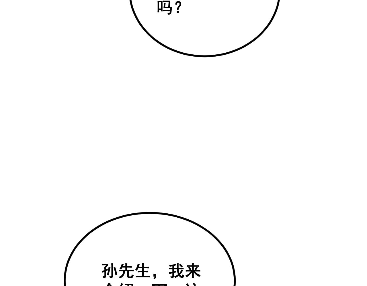第385话 天生异象24
