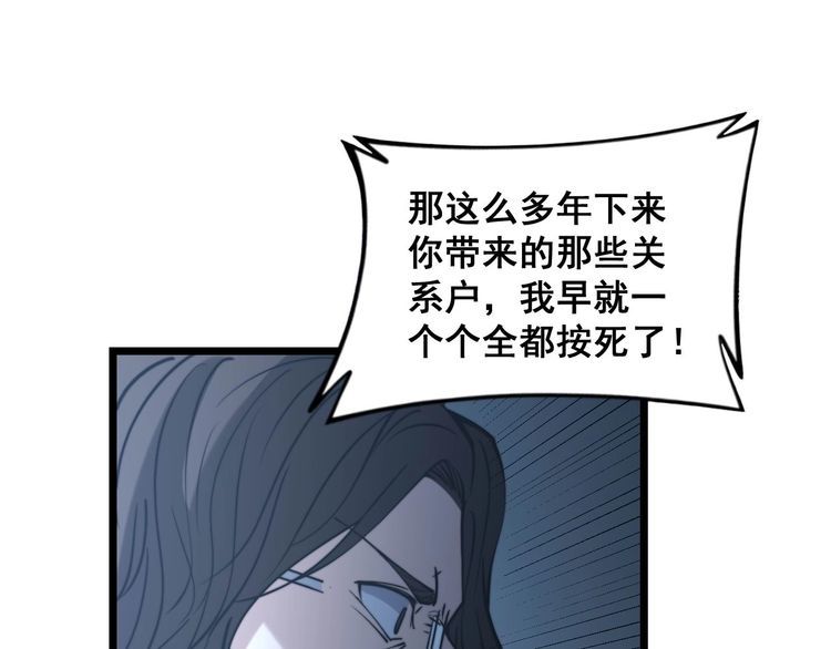第233话 泪流满面88