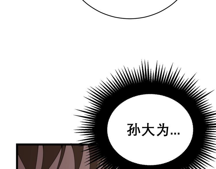 第207话 寻衅滋事104