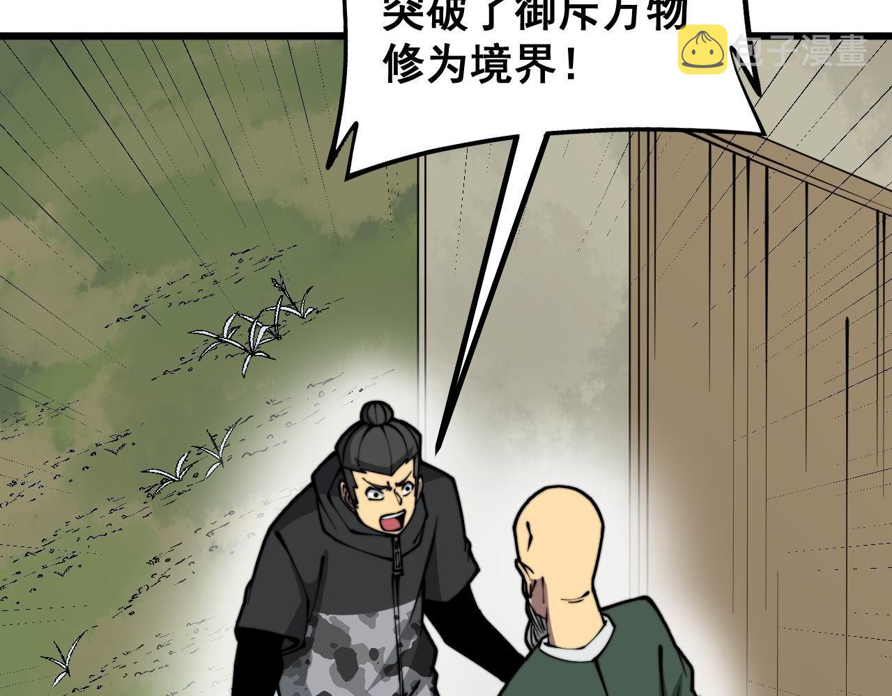 第280话 狼王山107