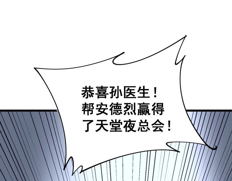 第159话 烈男孙哥46
