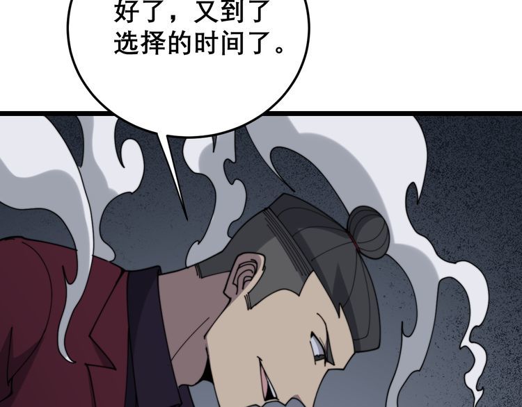 第200话 僵尸蝎毒70