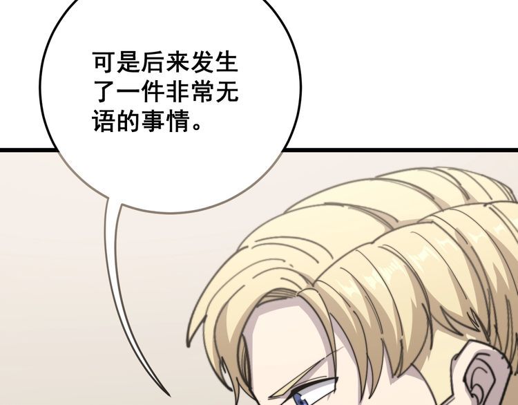 第136话 流芳百世60