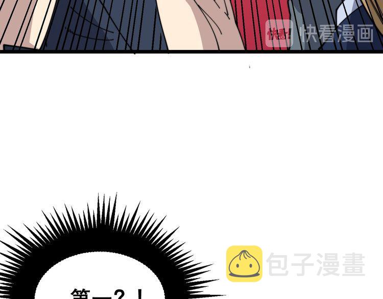 第195话 牛皮匠86