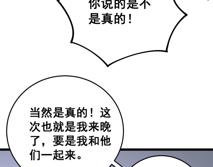第34话：三戏巫阵师88