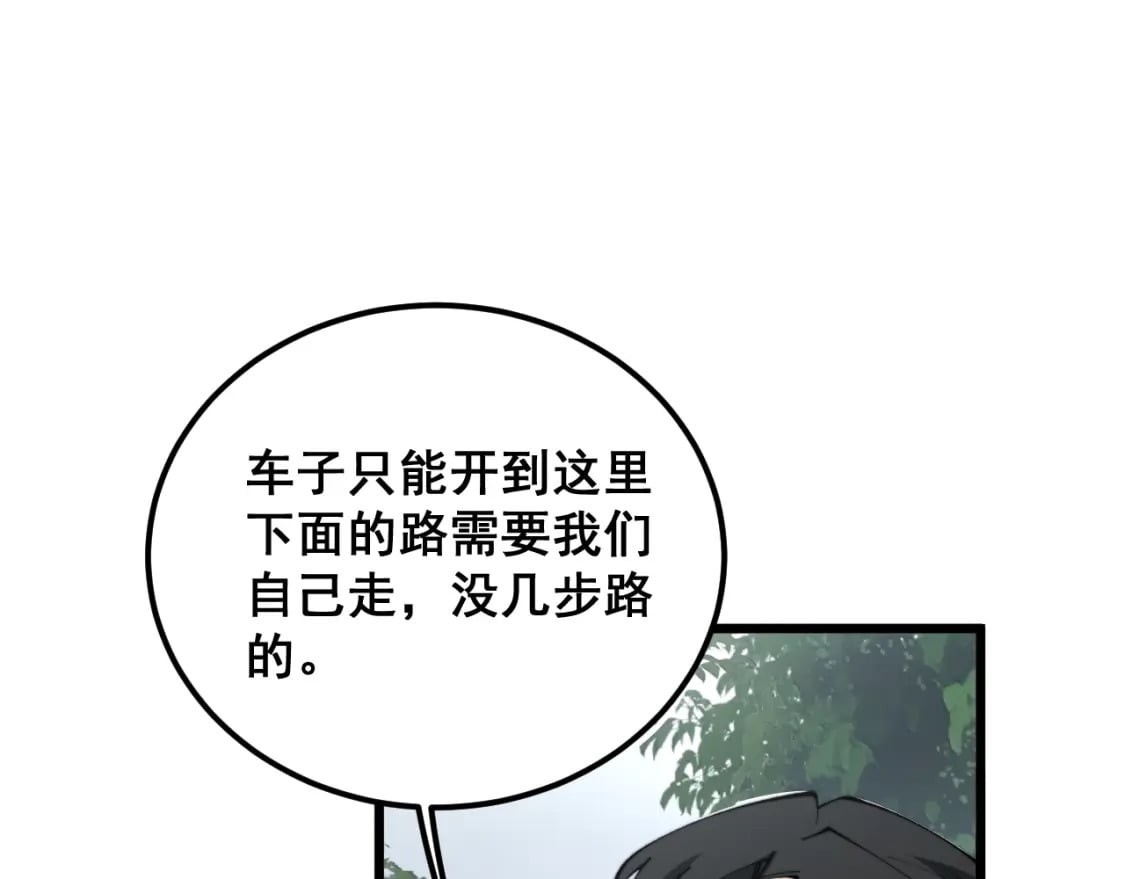 第407话 出言不逊154