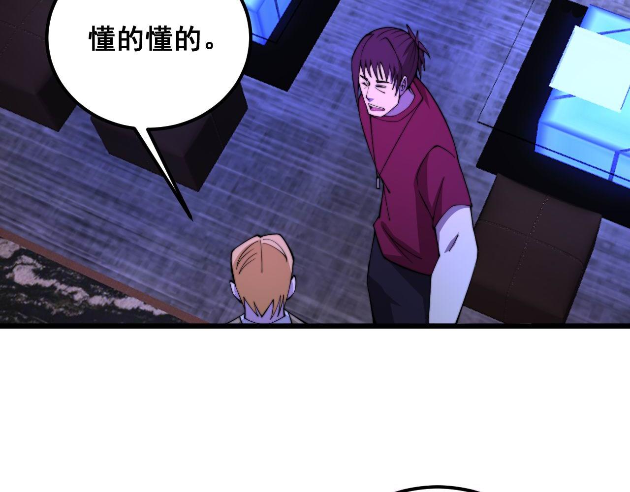 第340话 强买强卖7