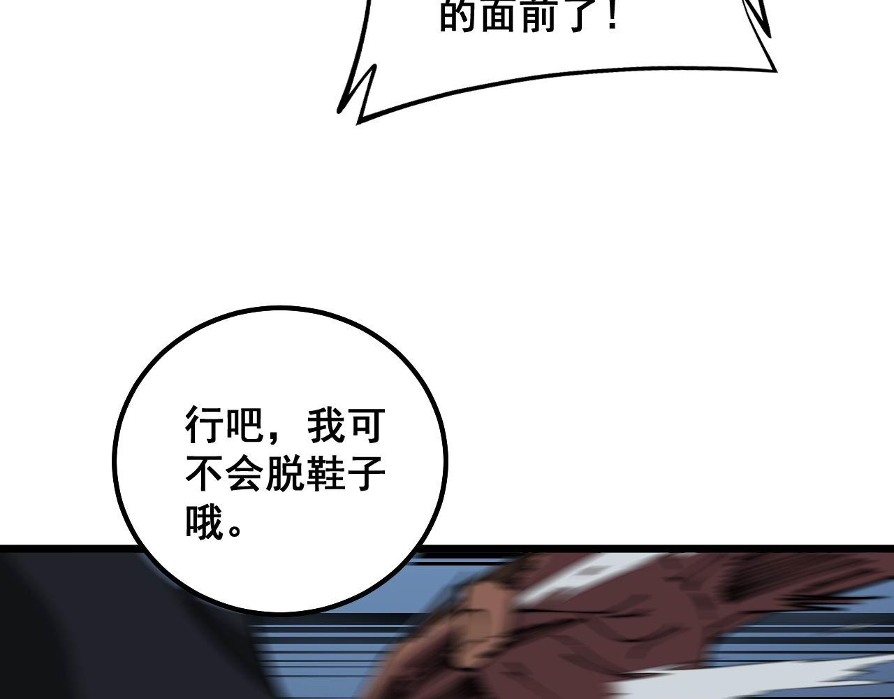 第350话 吸干巫力107