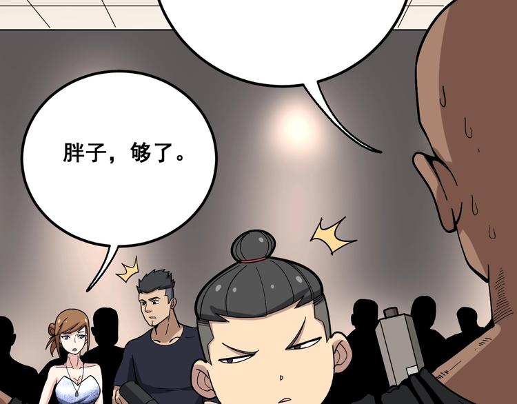 第49话 你觉得你飘了？31