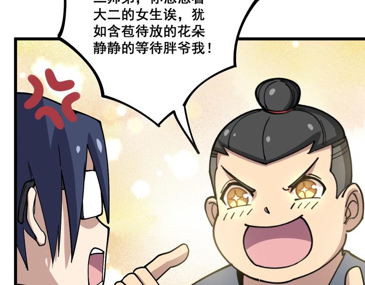 第39话 大学生活好！96