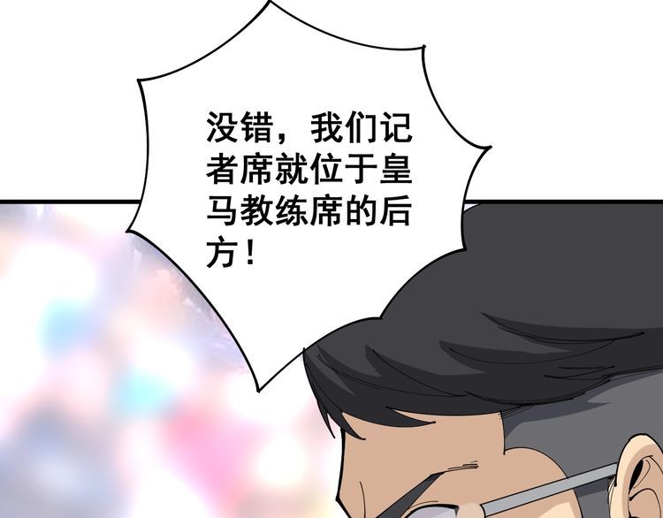 第107话 正式比赛113