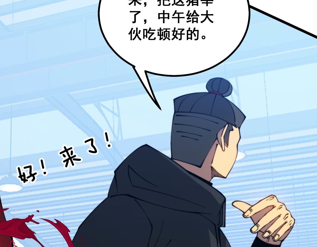 第319话 杀猪宝刀69