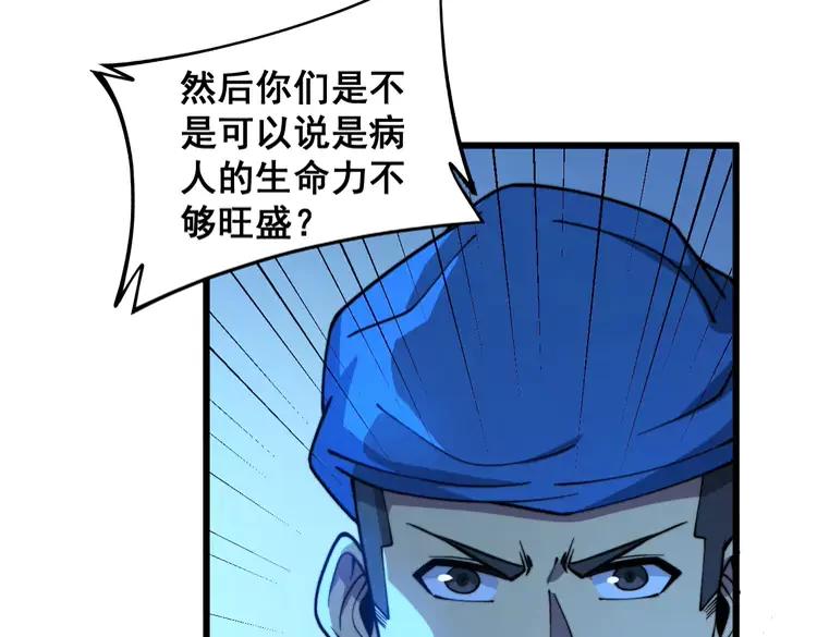 第266话 四师弟的徒弟34
