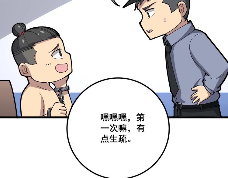 第75话 牢底坐穿100
