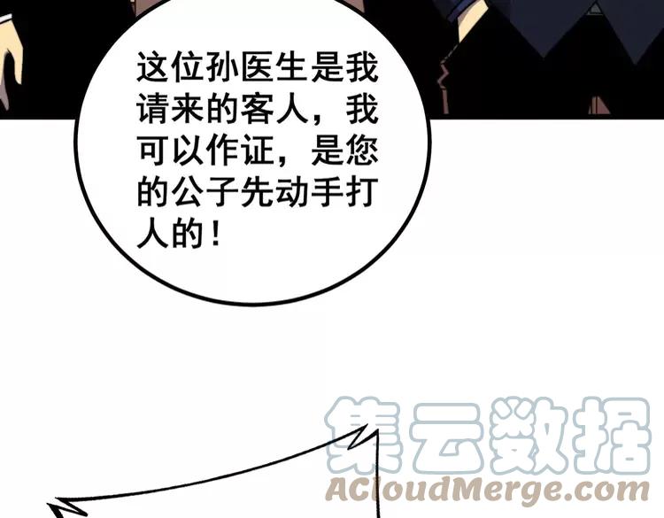 第252话 法外狂徒28